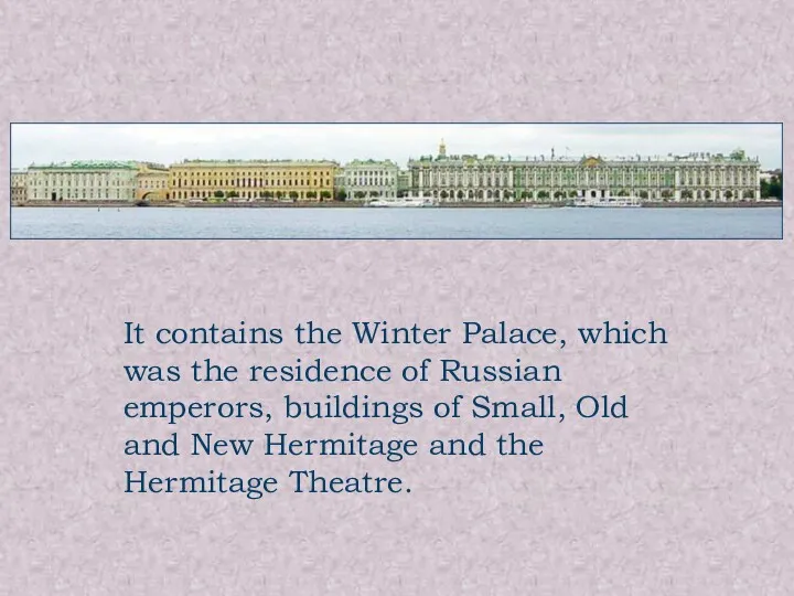 It contains the Winter Palace, which was the residence of