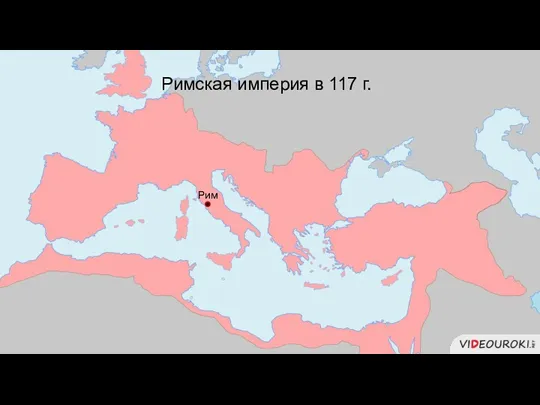 Лацио Римская республика в III в. до н. э. Рим