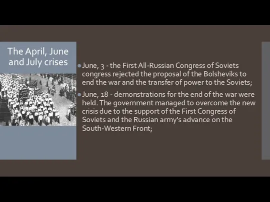 The April, June and July crises June, 3 - the First All-Russian Congress