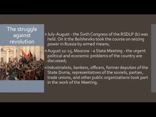 The struggle against revolution July-August - the Sixth Congress of the RSDLP (b)