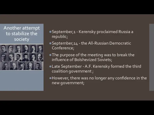 Another attempt to stabilize the society September,1 - Kerensky proclaimed Russia a republic;
