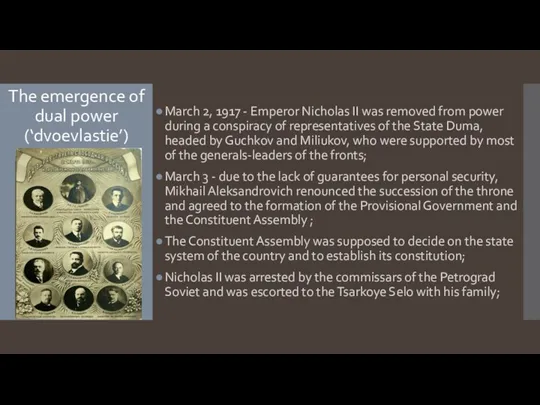 The emergence of dual power (‘dvoevlastie’) March 2, 1917 - Emperor Nicholas II