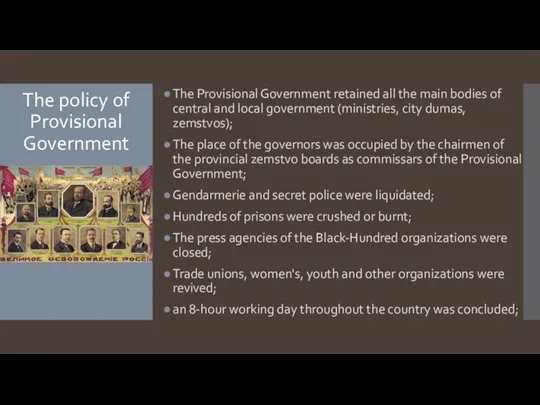 The policy of Provisional Government The Provisional Government retained all the main bodies