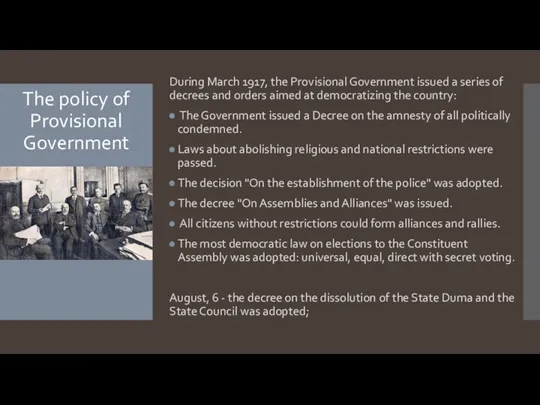 The policy of Provisional Government During March 1917, the Provisional Government issued a