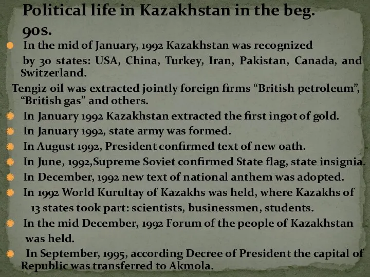 In the mid of January, 1992 Kazakhstan was recognized by
