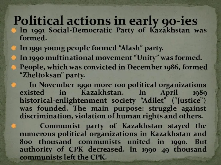 In 1991 Social-Democratic Party of Kazakhstan was formed. In 1991