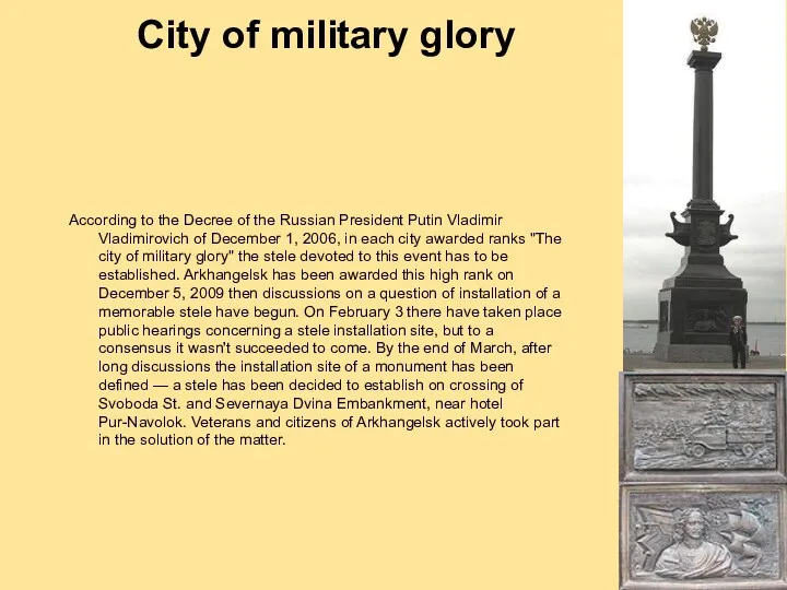 City of military glory According to the Decree of the