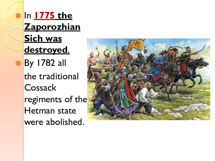 In 1775 the Zaporozhian Sich was destroyed. By 1782 all the traditional Cossack