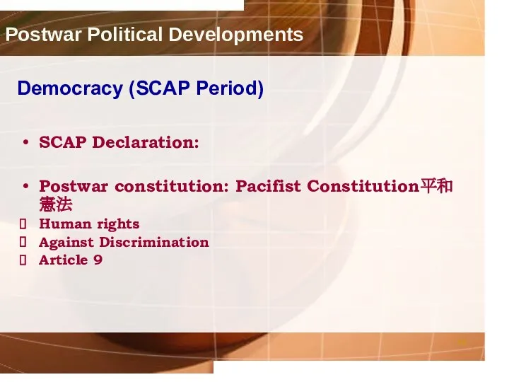 Postwar Political Developments Democracy (SCAP Period) SCAP Declaration: Postwar constitution: