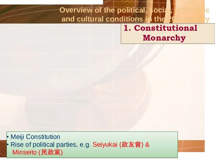 Meiji Constitution Rise of political parties, e.g. Seiyukai (政友會) &