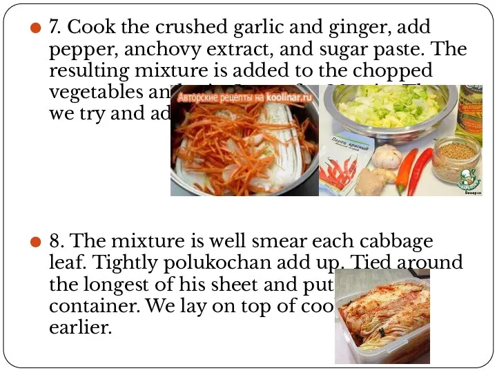 7. Cook the crushed garlic and ginger, add pepper, anchovy