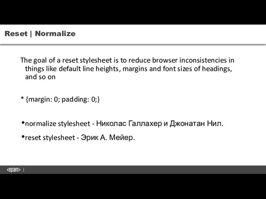 The goal of a reset stylesheet is to reduce browser