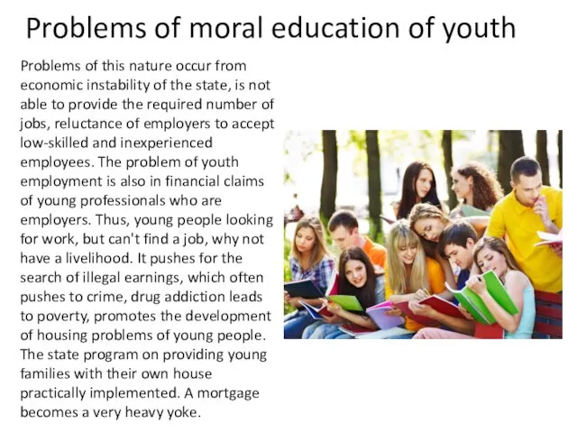 Problems of moral education of youth Problems of this nature