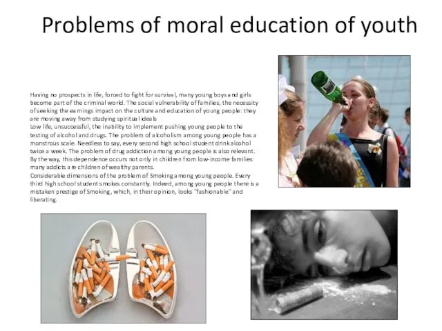 Problems of moral education of youth Having no prospects in