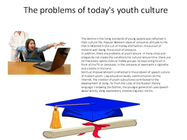 The problems of today's youth culture The decline in the