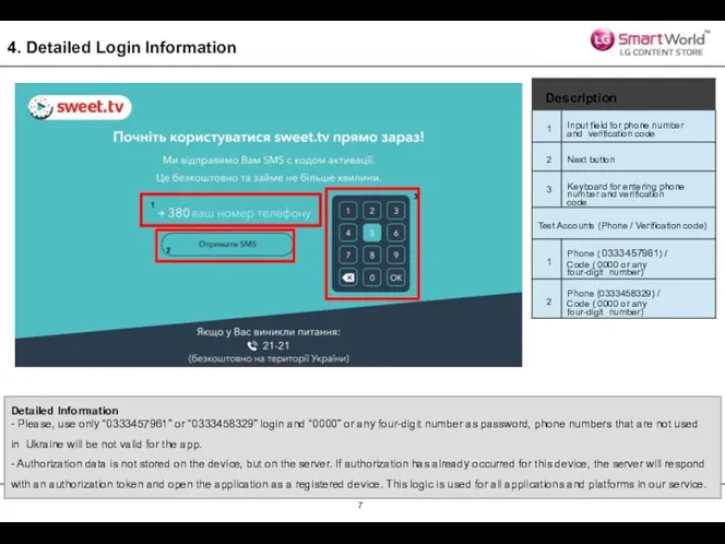 4. Detailed Login Information Detailed Information - Please, use only “0333457961” or “0333458329”