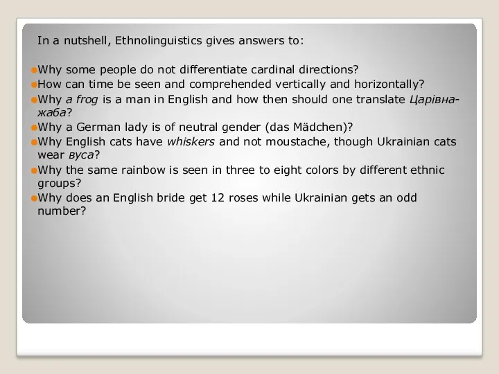In a nutshell, Ethnolinguistics gives answers to: Why some people do not differentiate