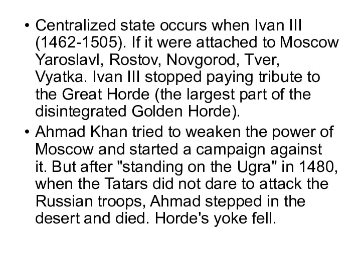 Centralized state occurs when Ivan III (1462-1505). If it were