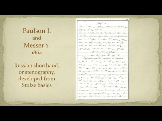 Paulson I. and Messer Y. 1864 Russian shorthand, or stenography, developed from Stolze basics