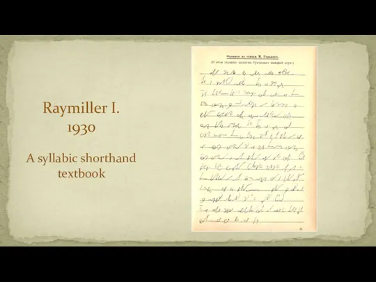 Raymiller I. 1930 A syllabic shorthand textbook