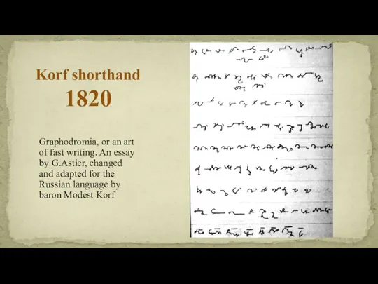 Graphodromia, or an art of fast writing. An essay by