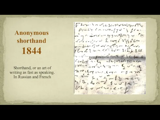 Anonymous shorthand 1844 Shorthand, or an art of writing as