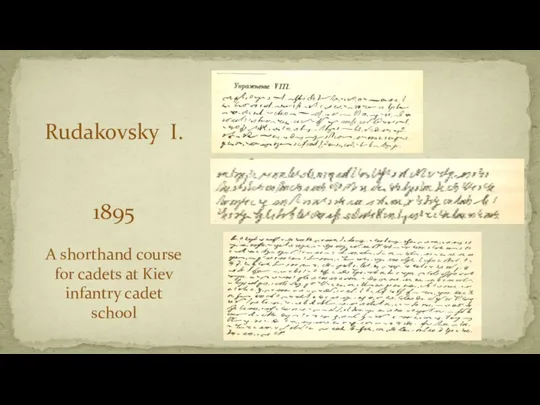 Rudakovsky I. 1895 A shorthand course for cadets at Kiev infantry cadet school .