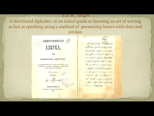 S.P.K. 1848 A shorthand alphabet, or an initial guide to