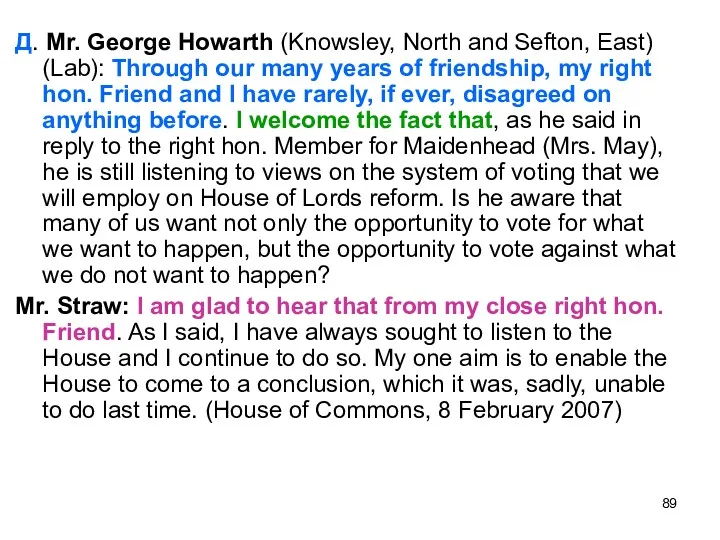 Д. Mr. George Howarth (Knowsley, North and Sefton, East) (Lab):