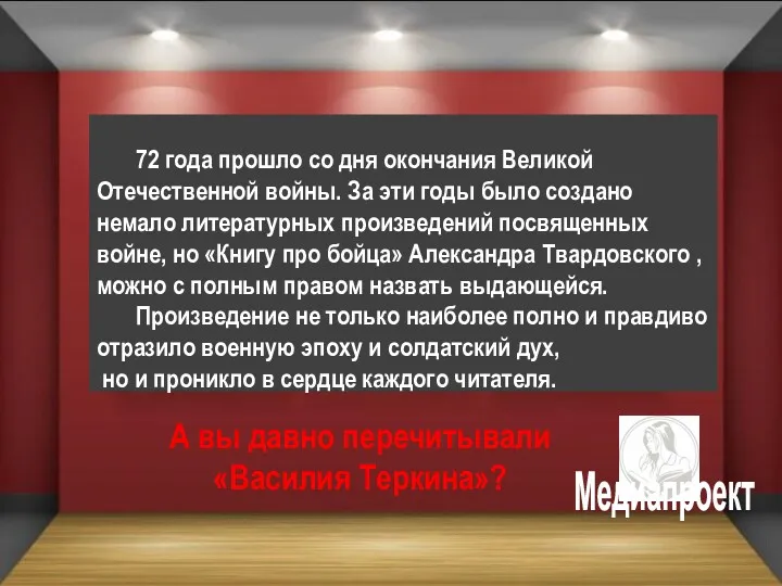 72 года прошло со дня окончания Великой Отечественной войны. За