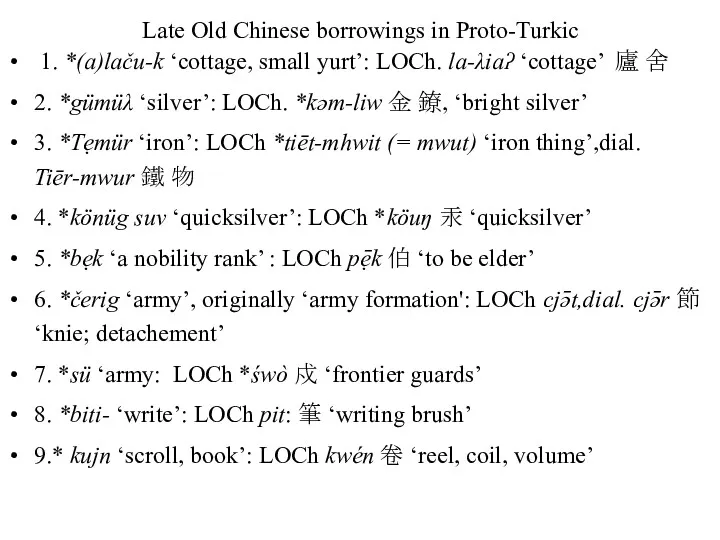 Late Old Chinese borrowings in Proto-Turkic 1. *(a)laču-k ‘cottage, small