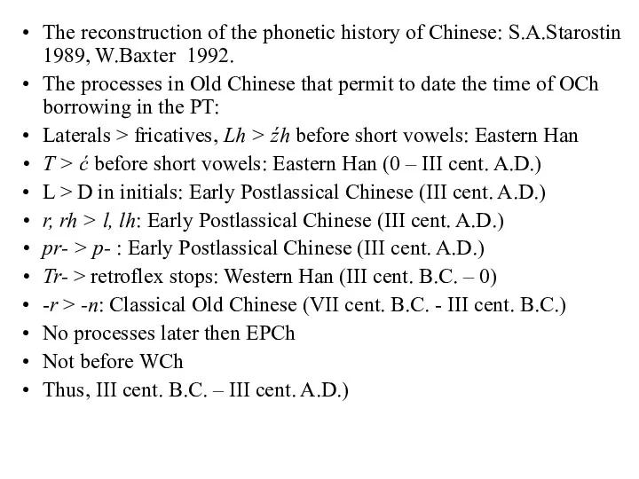 The reconstruction of the phonetic history of Chinese: S.A.Starostin 1989,