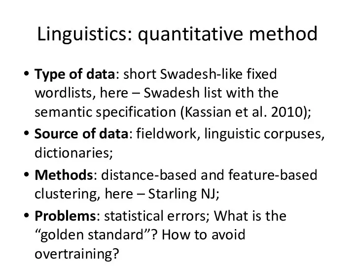Linguistics: quantitative method Type of data: short Swadesh-like fixed wordlists,