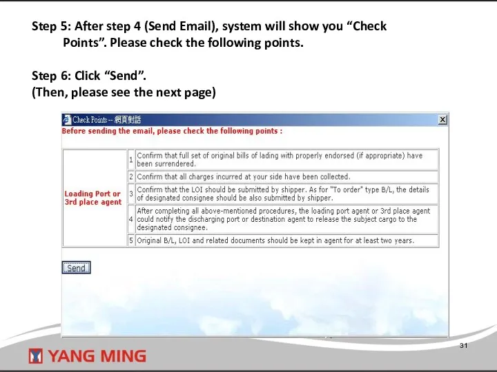 Step 5: After step 4 (Send Email), system will show