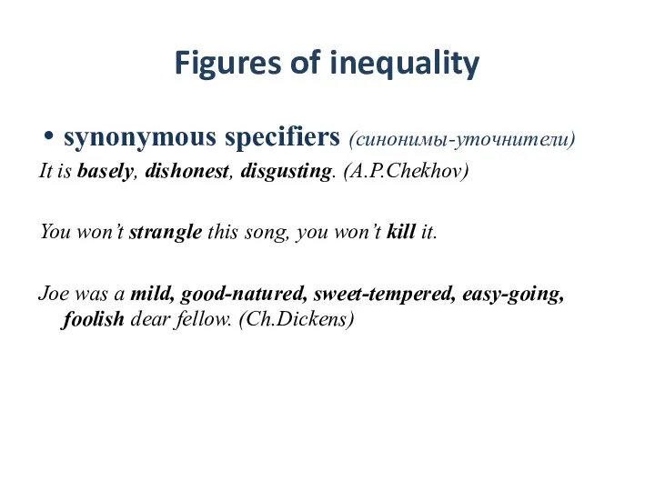Figures of inequality synonymous specifiers (синонимы-уточнители) It is basely, dishonest,