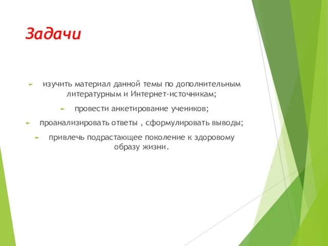 Задачи изучить материал данной темы по дополнительным литературным и Интернет-источникам;