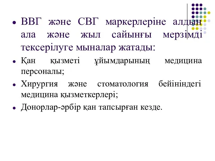 ВВГ және СВГ маркерлеріне алдын ала және жыл сайынғы мерзімді