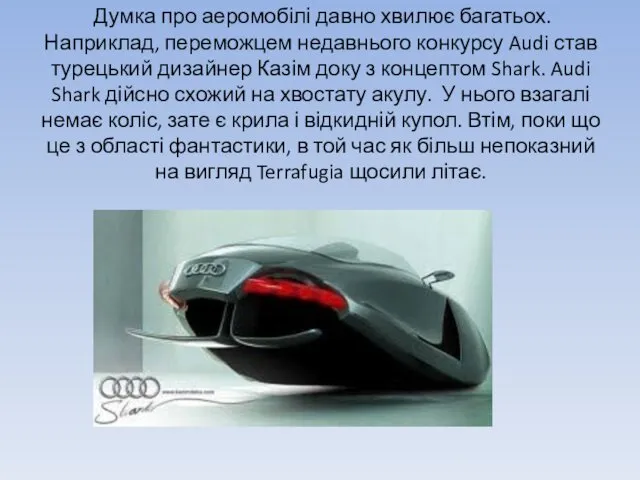 Думка про аеромобілі давно хвилює багатьох. Наприклад, переможцем недавнього конкурсу Audi став турецький
