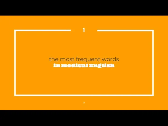 the most frequent words in medical English 1