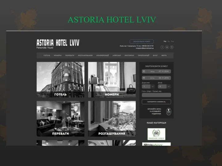 ASTORIA HOTEL LVIV