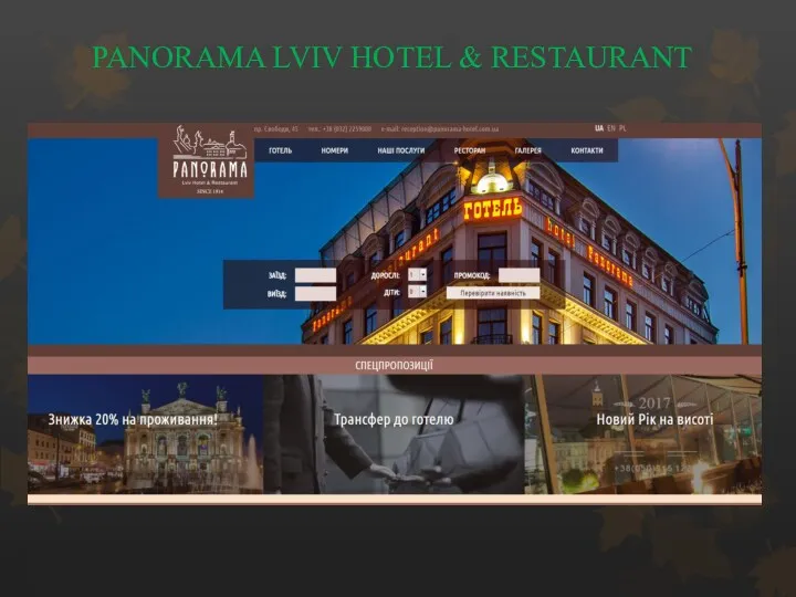 PANORAMA LVIV HOTEL & RESTAURANT