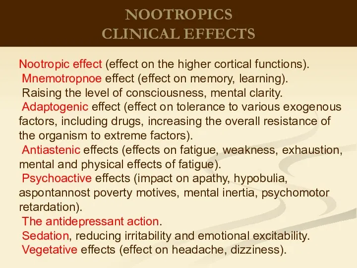 NOOTROPICS CLINICAL EFFECTS Nootropic effect (effect on the higher cortical functions). Mnemotropnoe effect