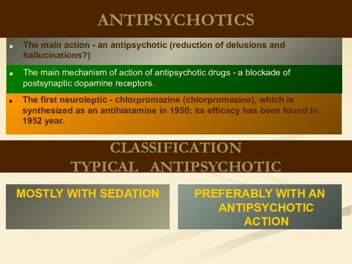 ANTIPSYCHOTICS The main action - an antipsychotic (reduction of delusions and hallucinations?) The