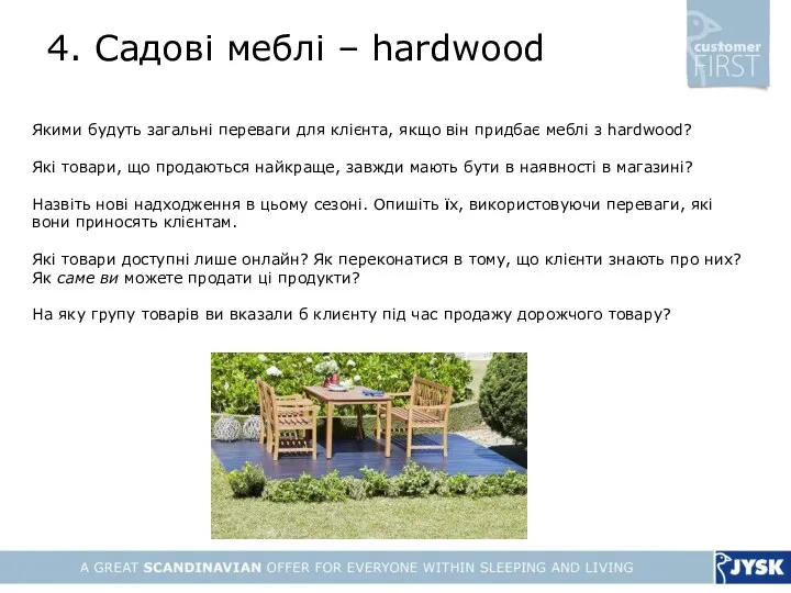 4. Садові меблі – hardwood Якими будуть загальні переваги для