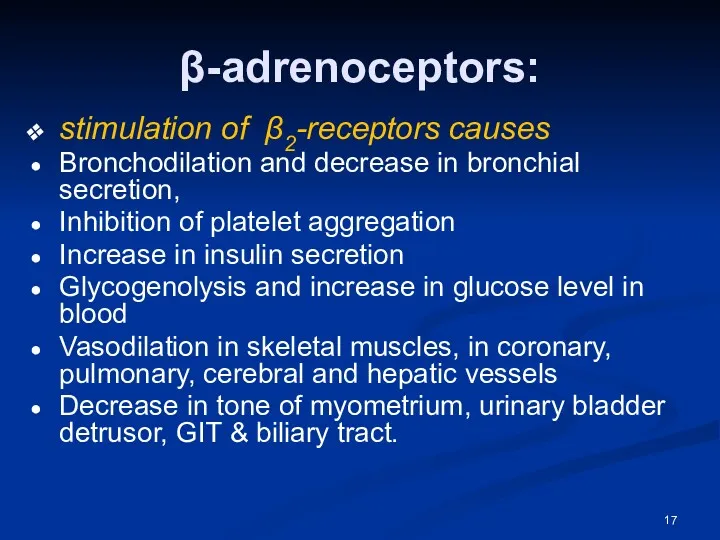 β-adrenoceptors: stimulation of β2-receptors causes Bronchodilation and decrease in bronchial secretion, Inhibition of
