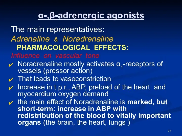 α-,β-adrenergic agonists The main representatives: Adrenaline & Noradrenaline PHARMACOLOGICAL EFFECTS: Influence on vascular