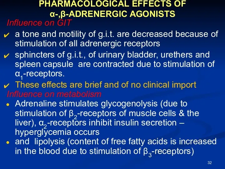 PHARMACOLOGICAL EFFECTS OF α-,β-ADRENERGIC AGONISTS Influence on GIT a tone and motility of