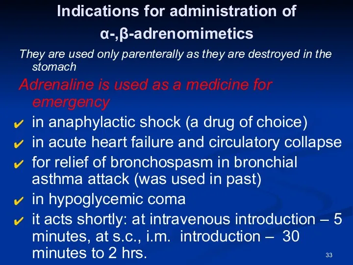 Indications for administration of α-,β-adrenomimetics They are used only parenterally as they are