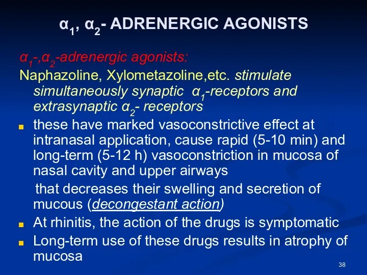 α1, α2- ADRENERGIC AGONISTS α1-,α2-adrenergic agonists: Naphazoline, Xylometazoline,etc. stimulate simultaneously