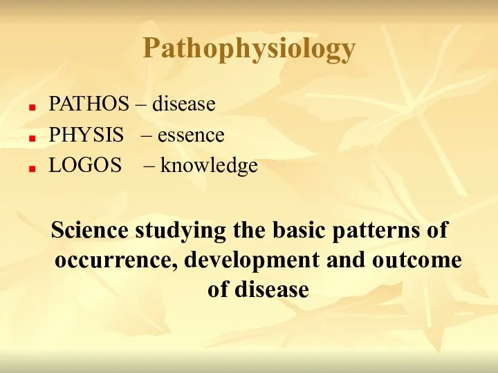 Pathophysiology PATHOS – disease PHYSIS – essence LOGOS – knowledge